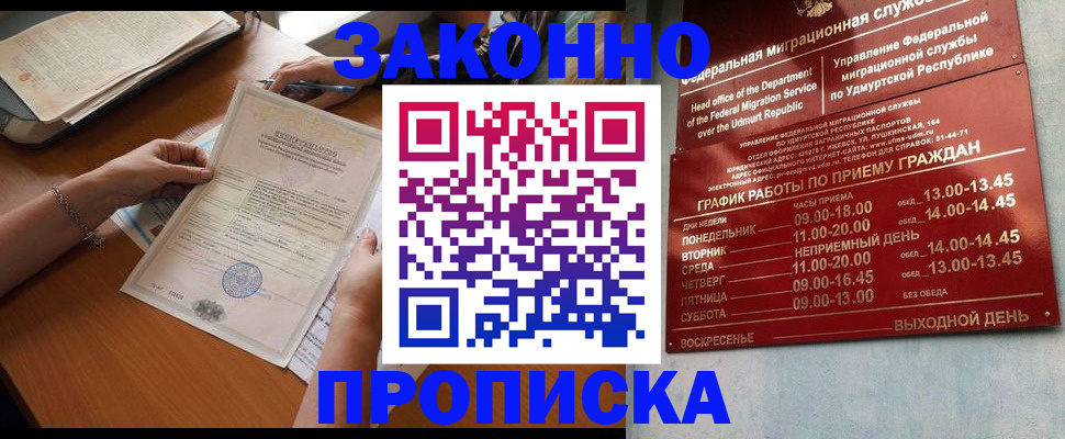 пропишу в квартире в Архангельской области
