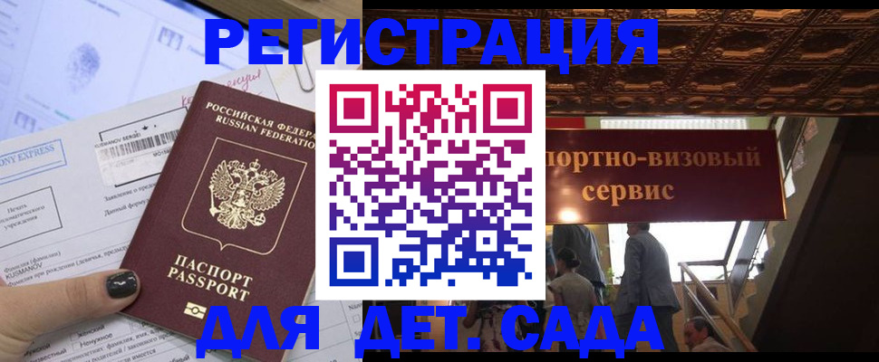 прописка иностранных граждан в Архангельской области