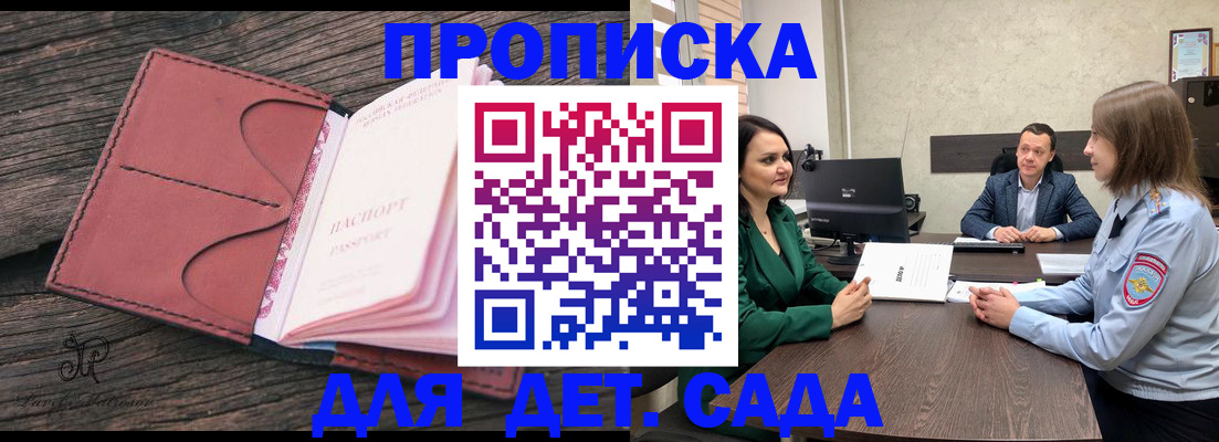 временная регистрация купить в Архангельской области